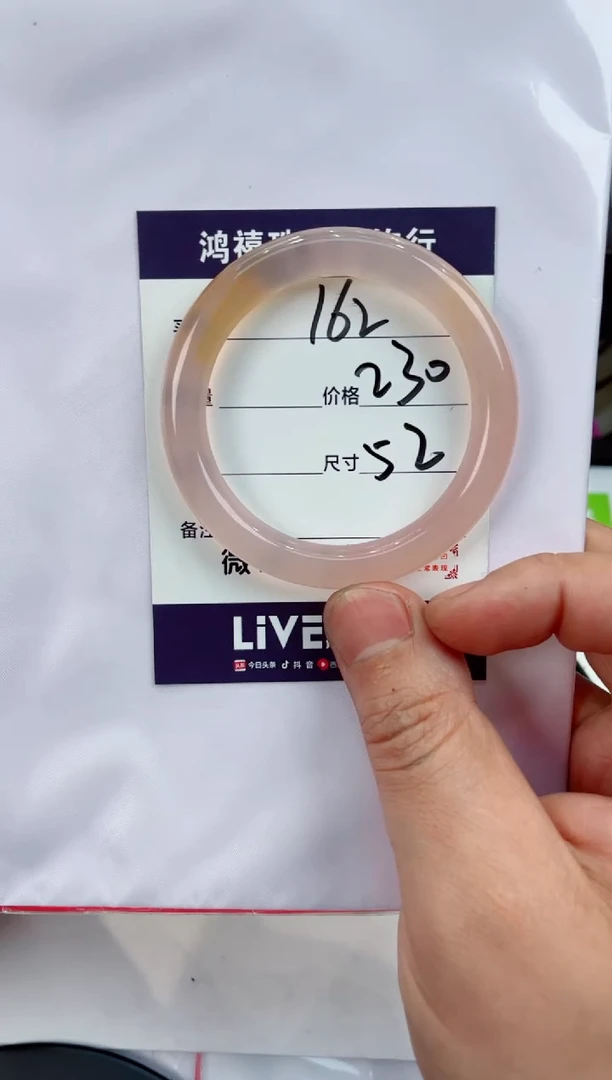 【闪购商品】石英质玉手镯未镶嵌162