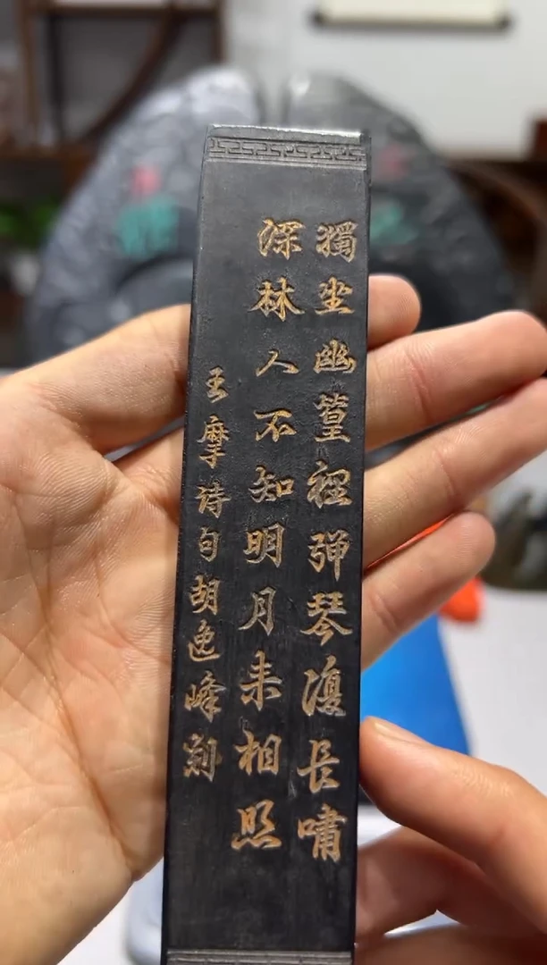 大道文化徽墨歙砚福利特价04
