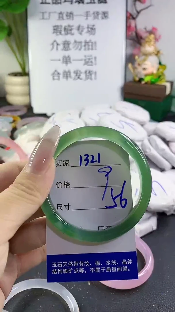 手镯玛瑙/玉髓未镶嵌1321