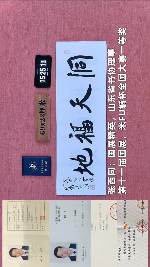 书法345          张老师书法作品