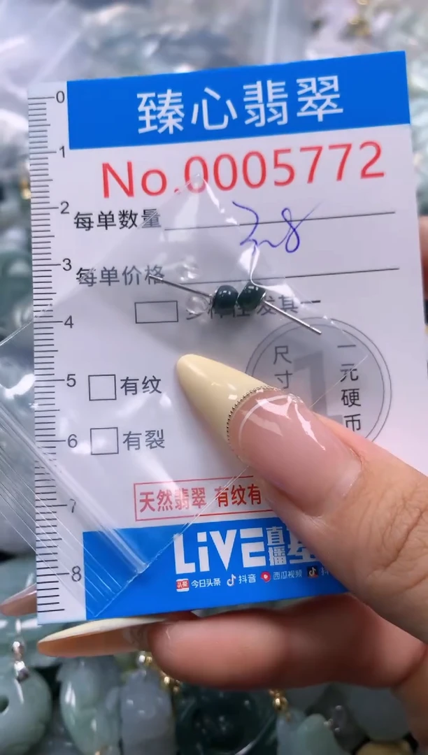 翡翠未镶嵌颈饰含绳0005772