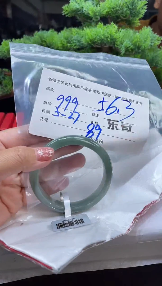 定制翡翠手镯未镶嵌毛货手镯需精细抛光/56.3