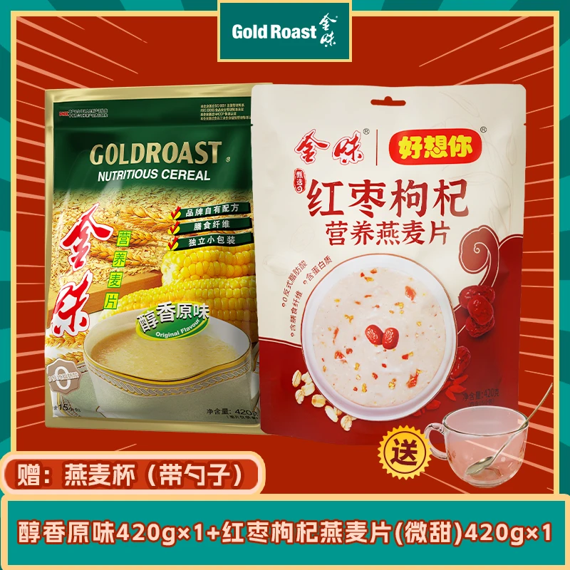 热销经典-金味麦片醇香原味懒人早餐饱腹冲饮膳食燕麦代餐
