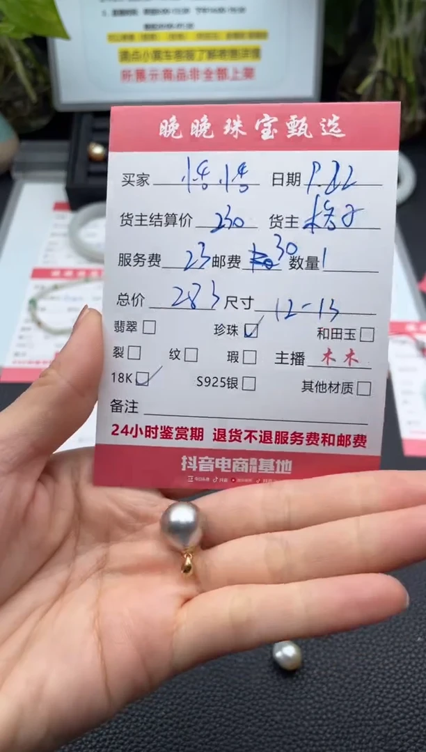 颈饰18K金镶嵌海水珍珠恬*吊坠