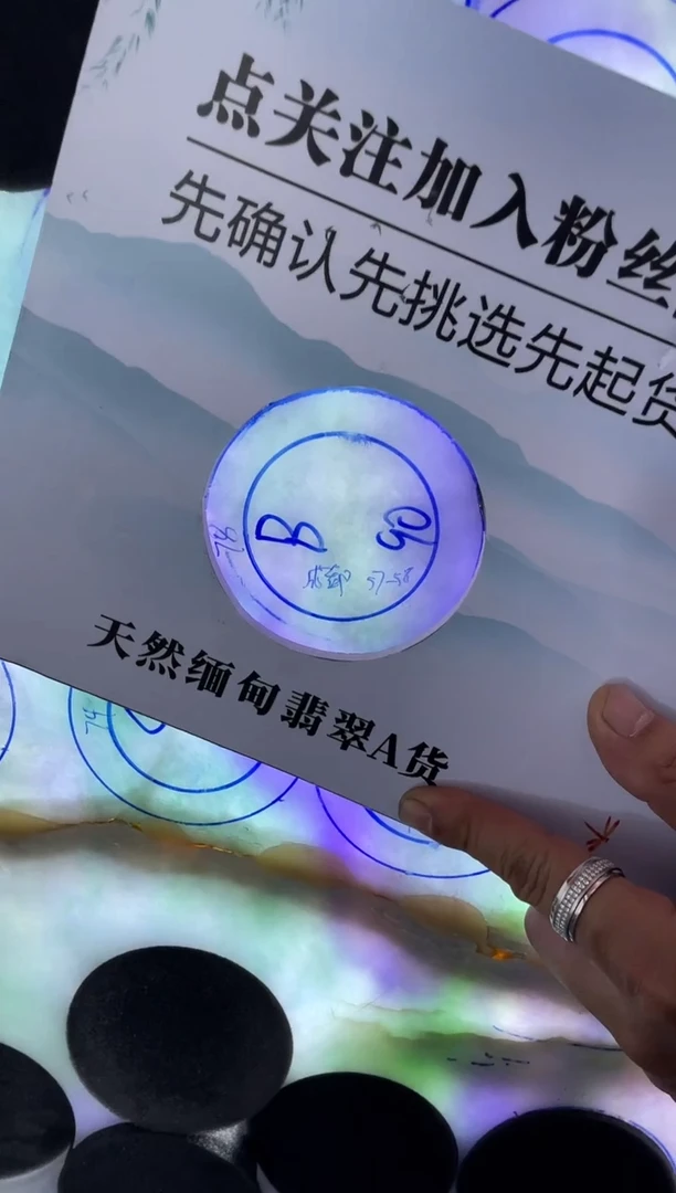 未镶嵌翡翠手镯定制翡翠L****6翡翠手镯b90号