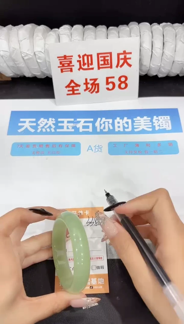 未镶嵌手镯石英质玉338-56.2