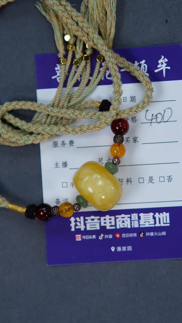 【闪购商品】琥珀裸石未镶嵌扣子