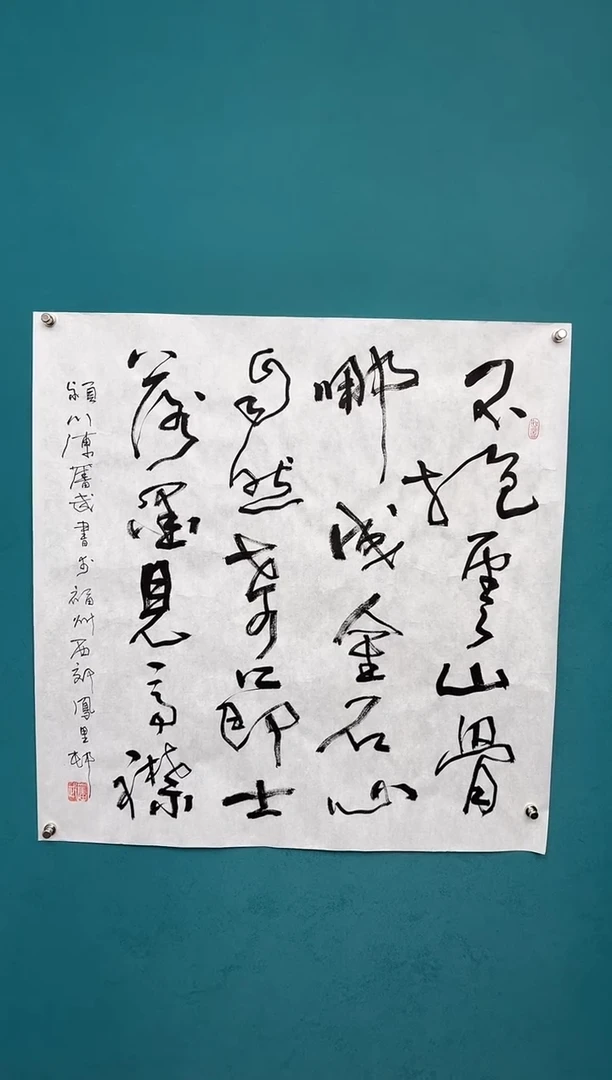 竖款中国传统艺术纯手工托底