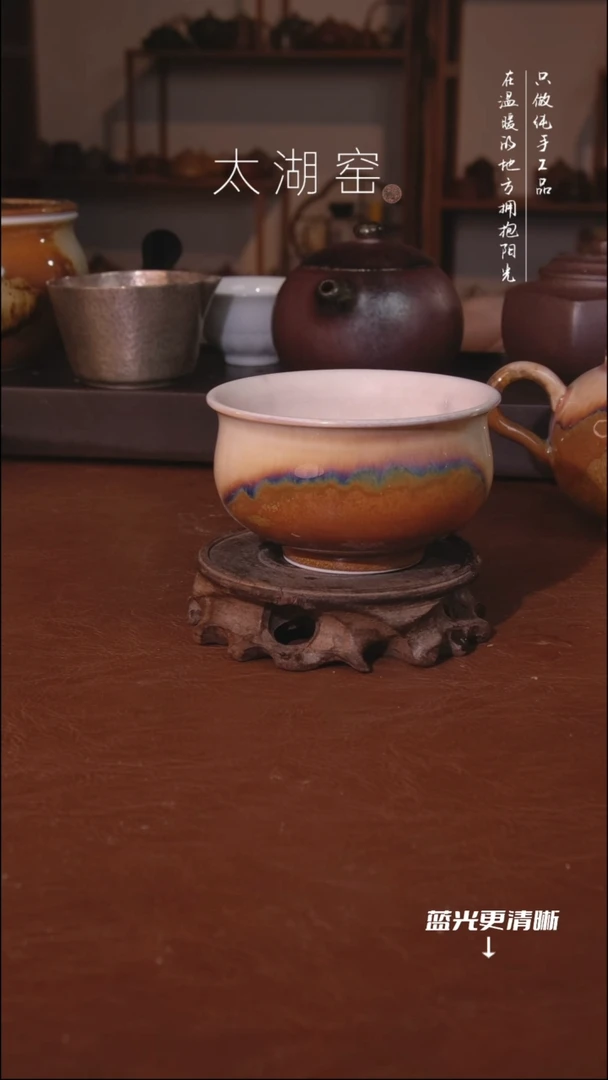 陶瓷太湖窑 茶杯A809