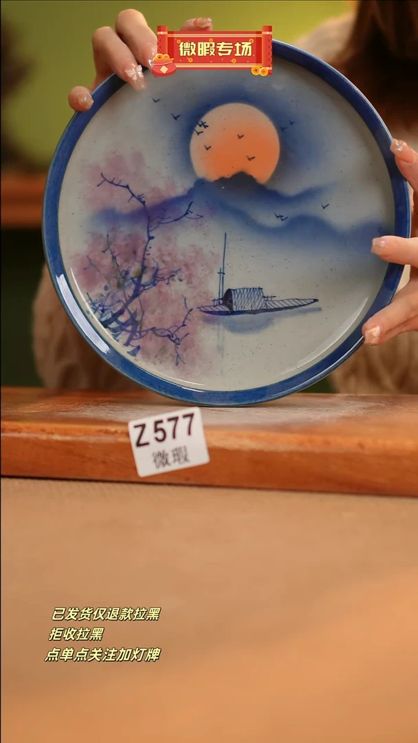 【闪购商品】其他WZ577窑林瓷业瓷器