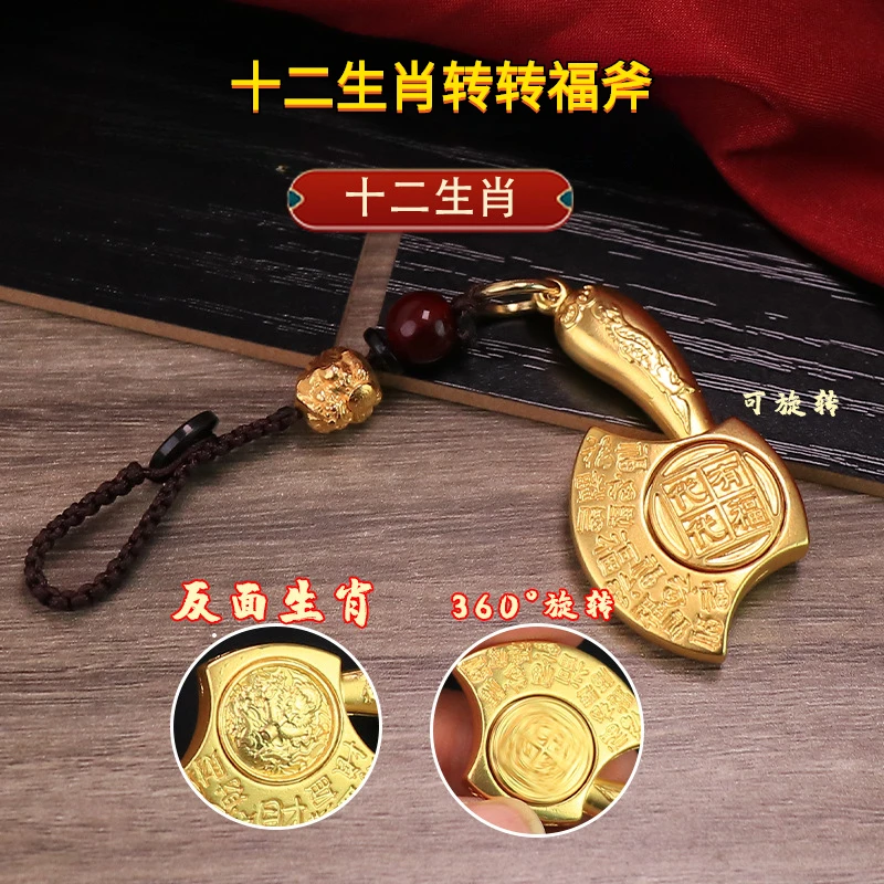 2025蛇年金色十二生肖福字钥匙扣金属挂件男女礼品挂件