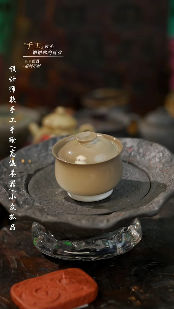 【闪购商品】【吾二046微瑕烫手】陶瓷***