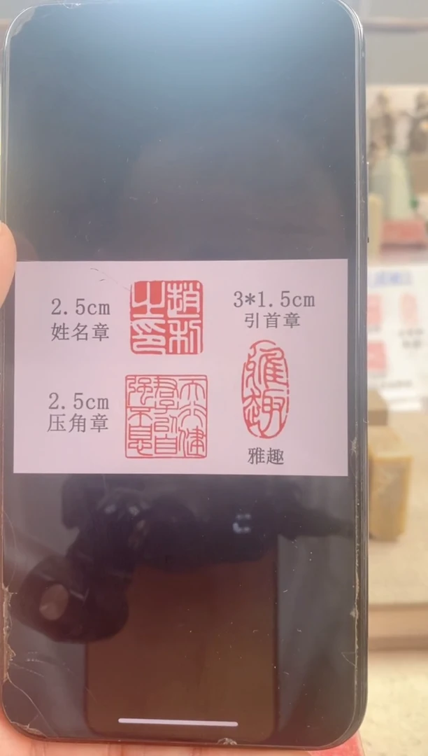 巴林石印石冰**水　神木石套盒