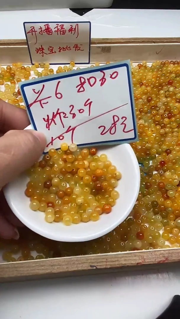 翡翠散珠M887 黄翡6mm30个28元