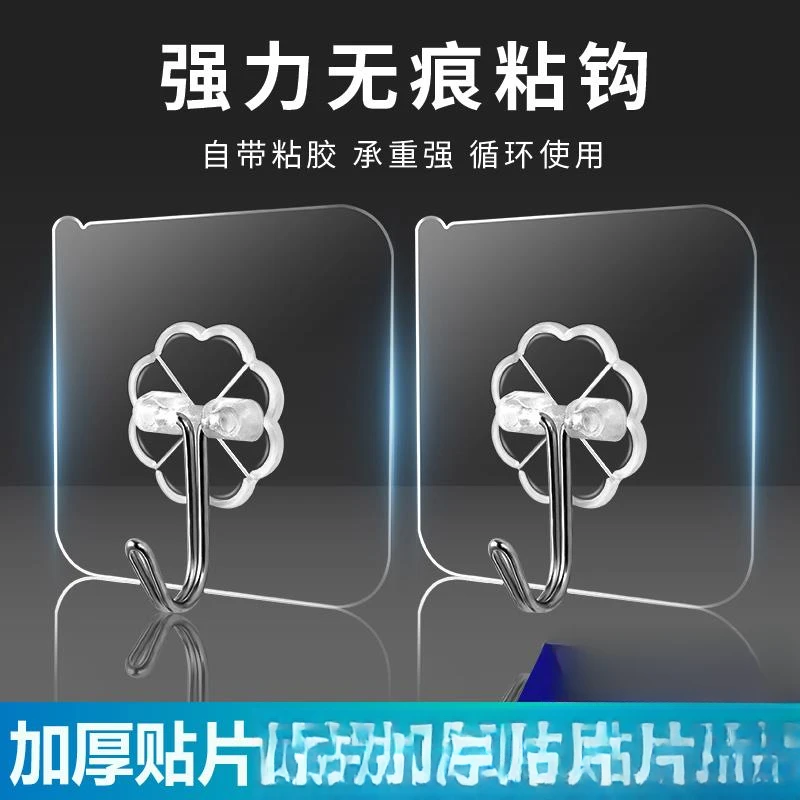 挂钩强力粘胶壁挂墙壁承重吸盘厨房贴墙上无痕钉架勾子免打孔粘钩