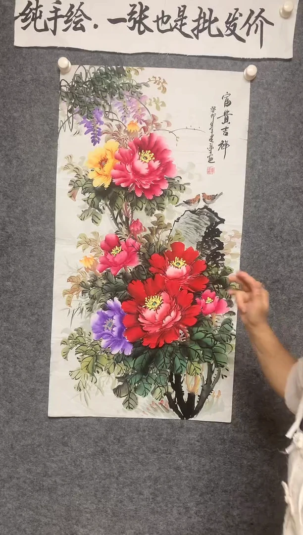 竖款伟健华老师精品牡丹花开富贵尺寸100*50