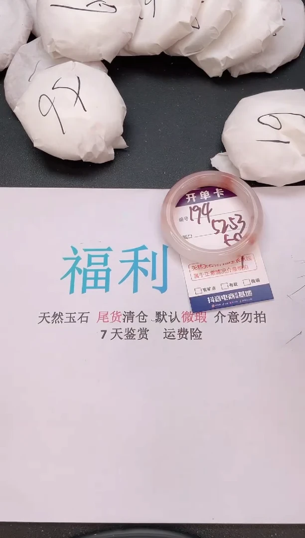 石英质玉手镯未镶嵌编号   194