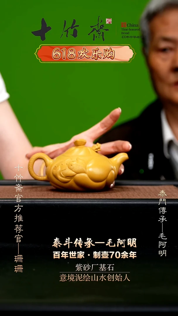 毛阿明03-09 黄金朱鱼化龙210c