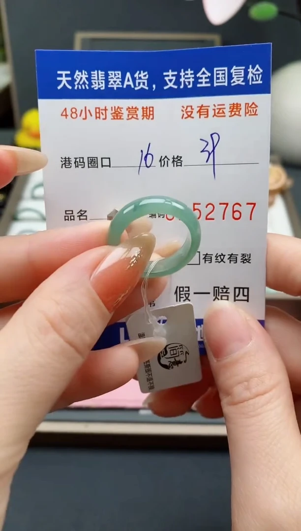 【闪购商品】翡翠戒指未镶嵌 天然A货翡翠戒圈2767