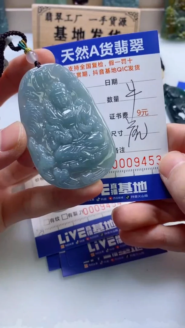 翡翠挂件未镶嵌