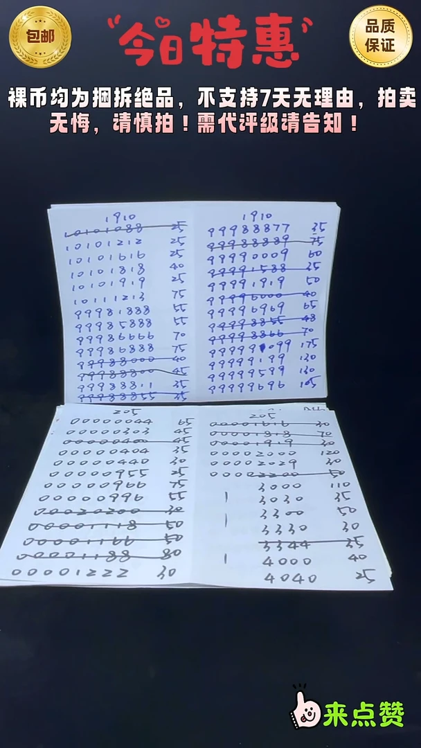 靓号191-01010010