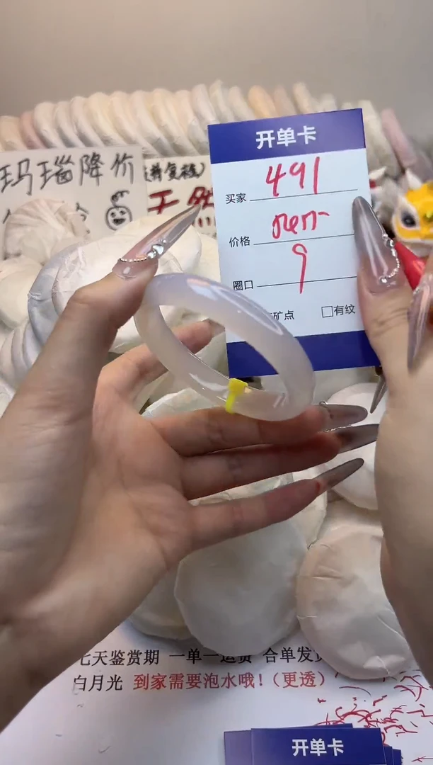 手镯玛瑙/玉髓未镶嵌491