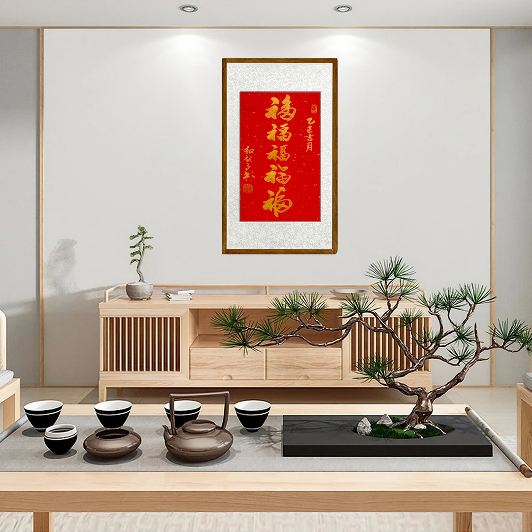 五福写挂玄关艺术佳品书法客厅高档装饰墙家装艺术装裱画