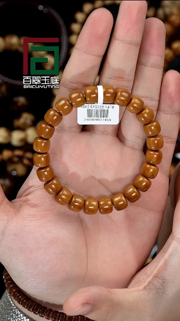 手串紫金鼠7459毕业黄皮实心道珠卡10尺寸