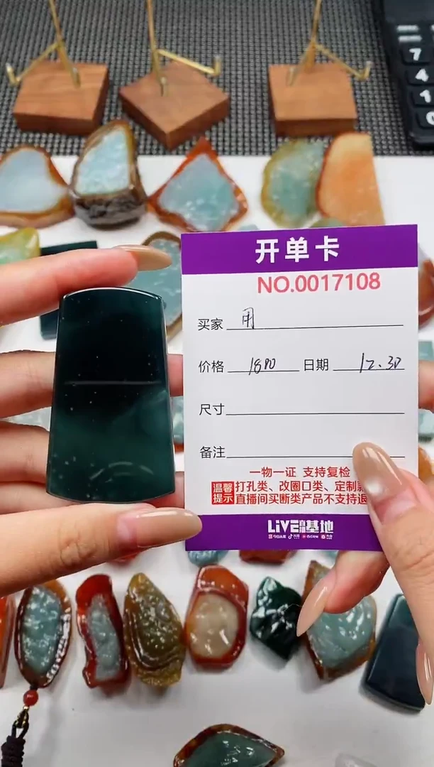 颈饰未镶嵌翡翠用****7随形