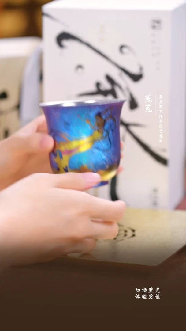 纯钛奥伯顿彩钛美人主人杯