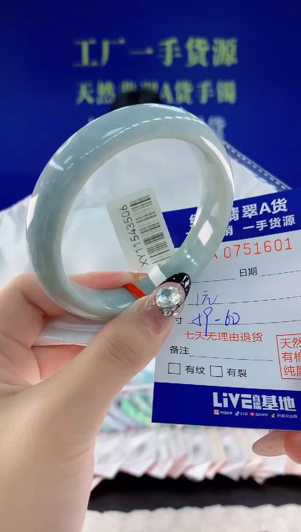 未镶嵌手镯翡翠01天然翡翠A货