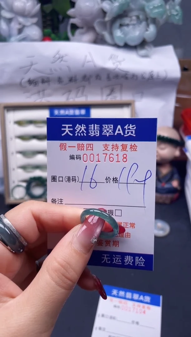 【闪购商品】翡翠戒指未镶嵌16*17618--