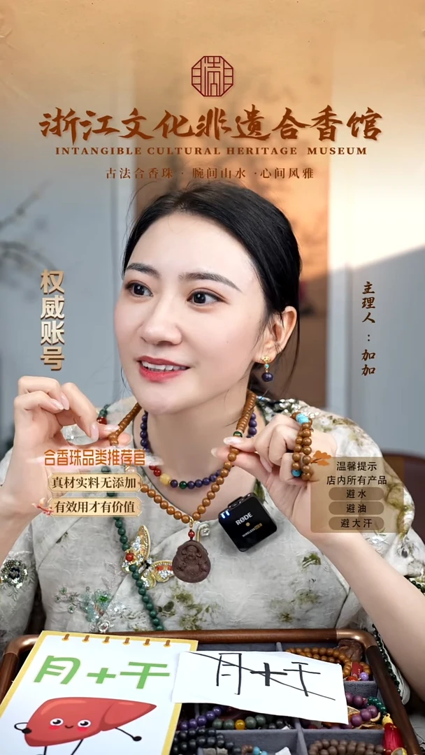 泥塑J【非遗合香】合香珠 归藏和气珠0.8脖挂 ZJ0296