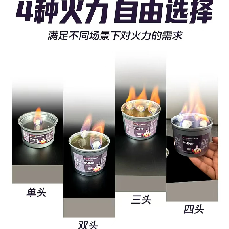 户外便携植物环保油燃料油盒用于小火锅烤鱼煮茶加热一次性易拉罐