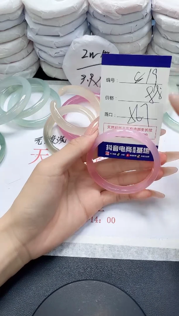 未镶嵌手镯玛瑙/玉髓819