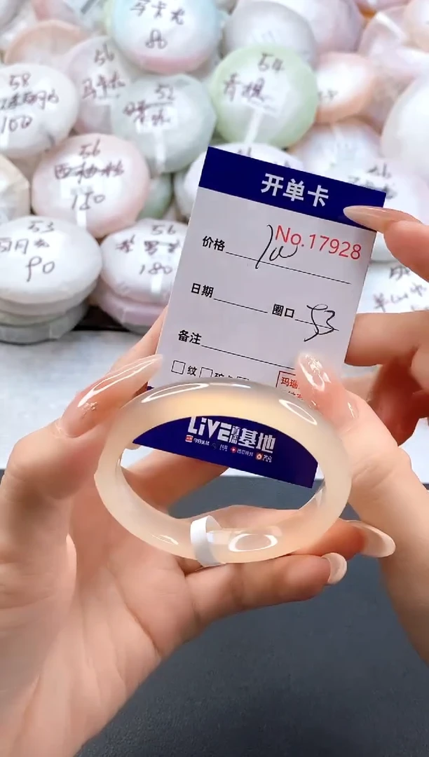 手镯玛瑙/玉髓未镶嵌17928圈口53