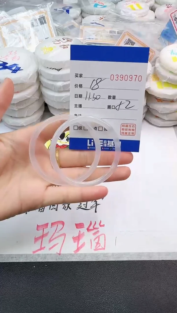 手镯玛瑙/玉髓未镶嵌0970