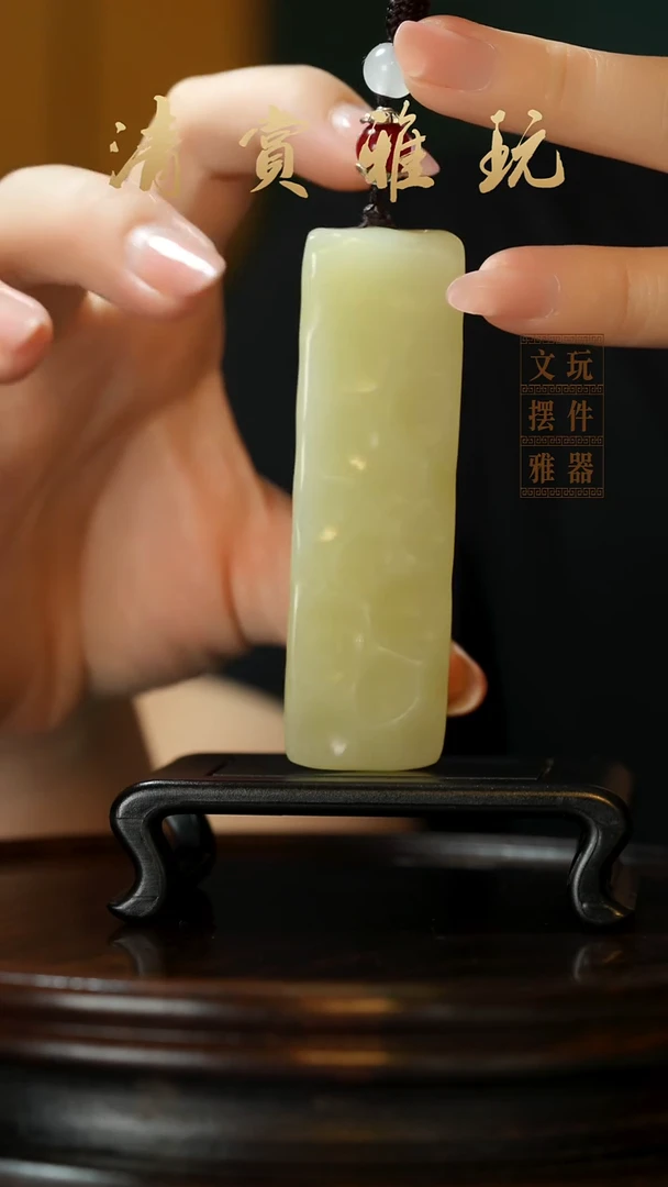 玉《小奶酪千锤百炼》手把件摆件