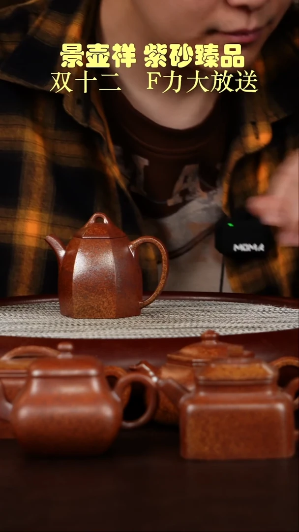 茶壶紫砂龙骨金砂火云烧 六方秦权 送柴烧杯1
