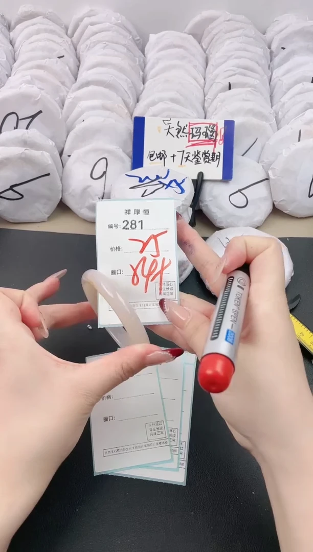 【闪购商品】玛瑙/玉髓手镯未镶嵌281