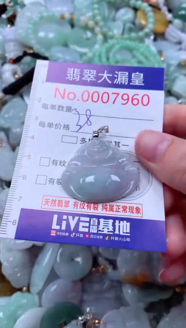 吊坠(不含链)未镶嵌翡翠7960