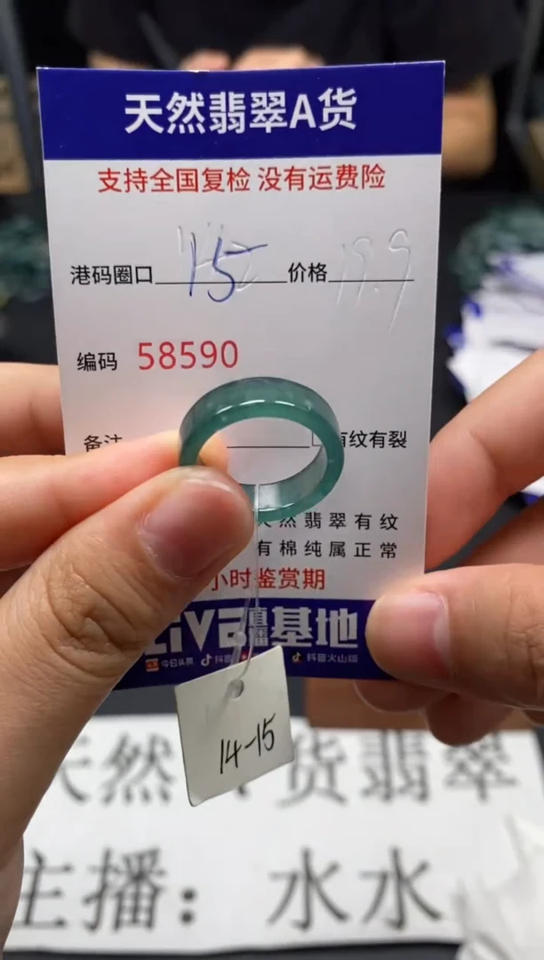 未镶嵌戒指翡翠天然A货翡翠8590