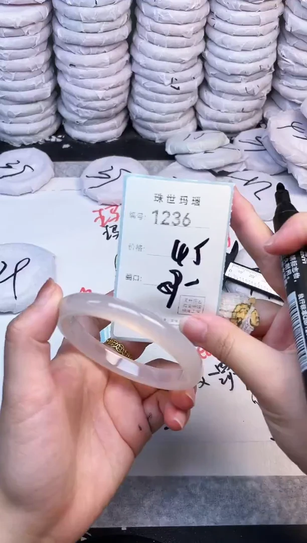 手镯玛瑙/玉髓未镶嵌1236