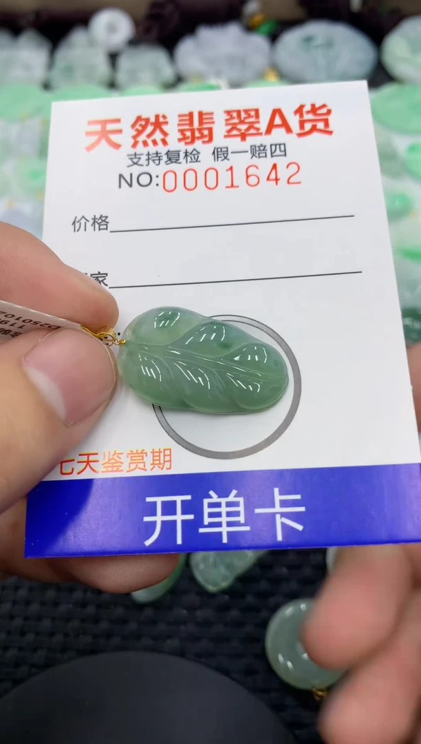 【闪购商品】翡翠颈饰18K金镶嵌1111111111