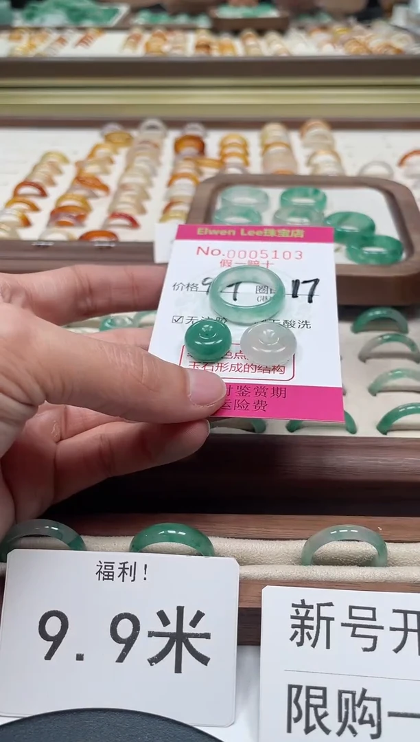 未镶嵌石英质玉戒指0005103