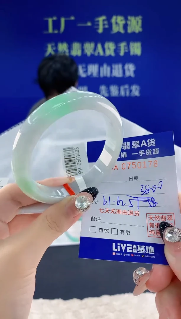 未镶嵌手镯翡翠78天然翡翠A货
