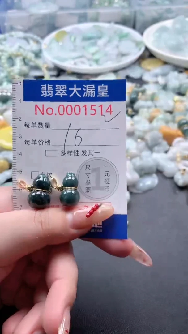 【闪购商品】翡翠吊坠(不含链)未镶嵌1514