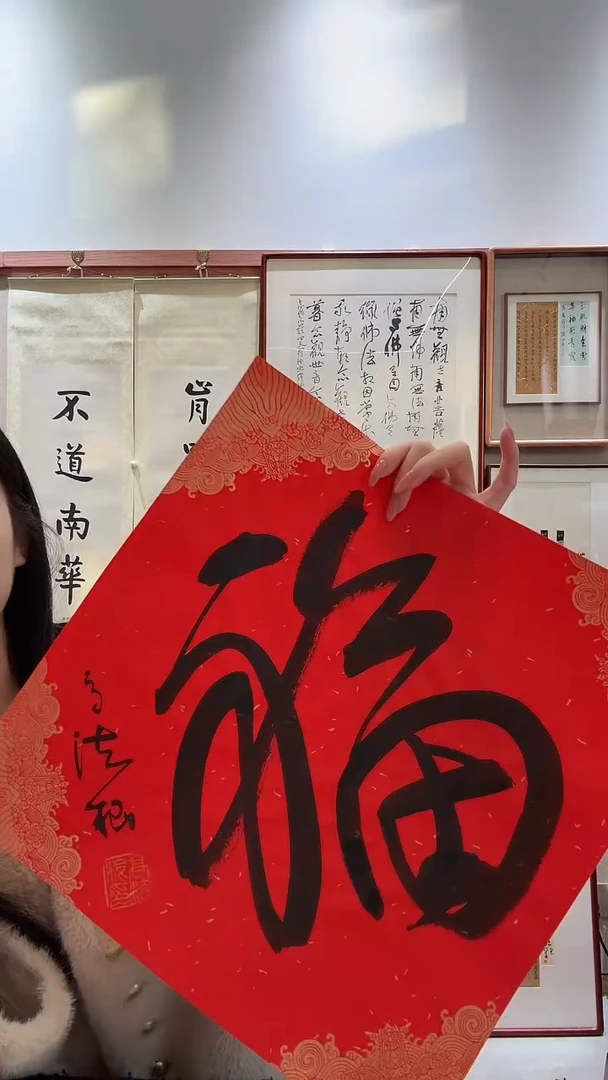 书法jx高老师书法作品一件