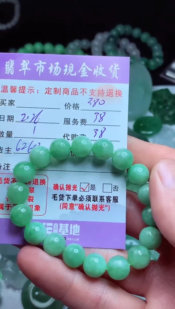 【闪购商品】定制翡翠未镶嵌 翡翠毛货定制465183