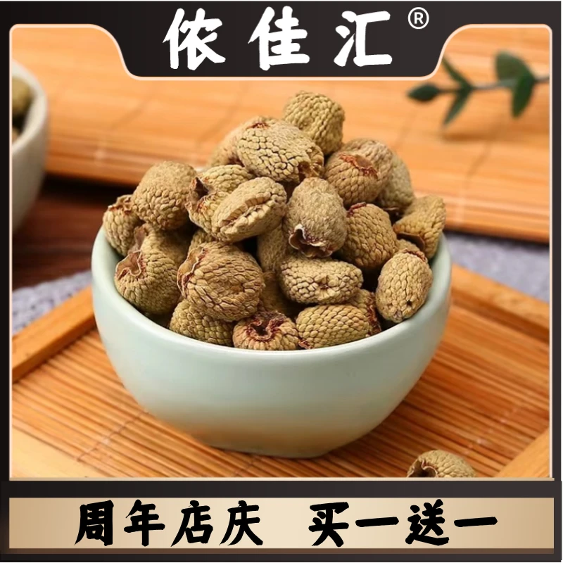 买多少送多少【覆盆子】送覆盆子精选陈货千岛湖覆盆子泡茶煮水